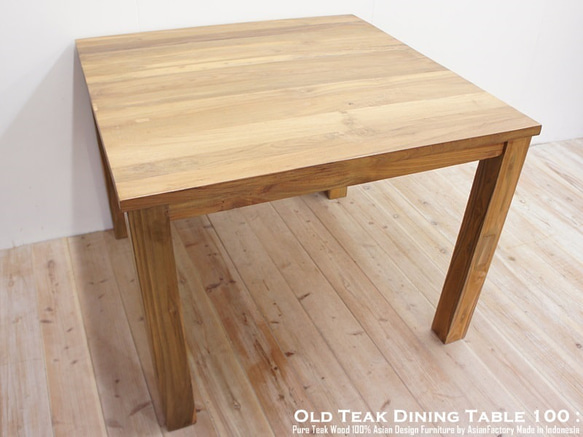 オールドチーク無垢材 ダイニングテーブル スクエア 100cm×100cm ナチュラルブラウン 正方形 アジアン家具 6枚目の画像
