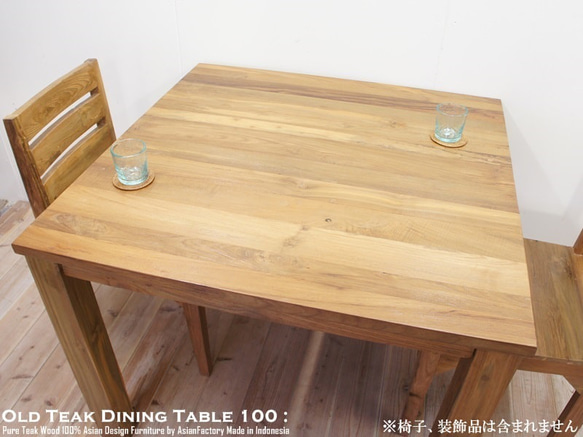 オールドチーク無垢材 ダイニングテーブル スクエア 100cm×100cm ナチュラルブラウン 正方形 アジアン家具 4枚目の画像