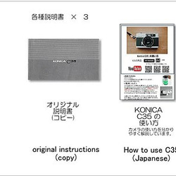 【完動品/3ヶ月保証】オールドフィルムカメラ コニカ KONICA C35 EF S/N286187  m050 11枚目の画像