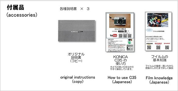 【完動品/3ヶ月保証】オールドフィルムカメラ コニカ KONICA C35 EF S/N286187  m050 11枚目の画像