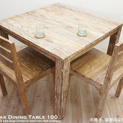 オールドチーク無垢材 ダイニングテーブル スクエア 100cm×100cm ホワイトウォッシュ 正方形 アジアン家具 5枚目の画像