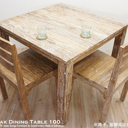 オールドチーク無垢材 ダイニングテーブル スクエア 100cm×100cm オールドチーク無垢材 ダイニングテーブル スクエア 100cm×100cm