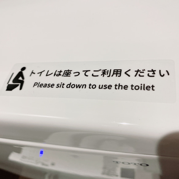 【お手洗い・トイレ掃除・立ちション禁止・】横長でシンプルで分かりやすい！トイレは座ってご利用くださいウォールステッカー 3枚目の画像