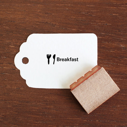 手帳スタンプ Breakfast バーチカルサイズ（b-331）はんこ ハンコ スケジュールスタンプ 1枚目の画像