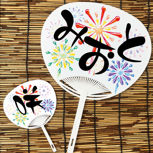 花火柄のお名前入り夏のうちわミニサイズ☆名入れ無料 浴衣 A.GO 通販