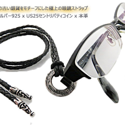 ターコイズ シルバー925　スタッズスター グラスホルダーストラップ　メガネ紐 スターリングシルバー ボーン ターコイズ&ディアスキン オールド