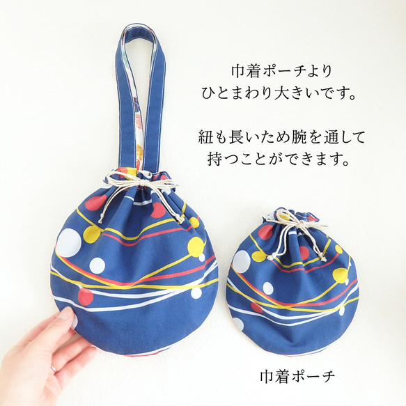 水風船の2way巾着バッグ　赤 8枚目の画像