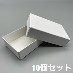 名刺サイズギフトボックス 10個 貼り箱 紙箱 その他ケース はこやの