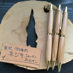 ネジキのシャーペン　ー森の恵みの文具シリーズーfrom京都京北 2枚目の画像
