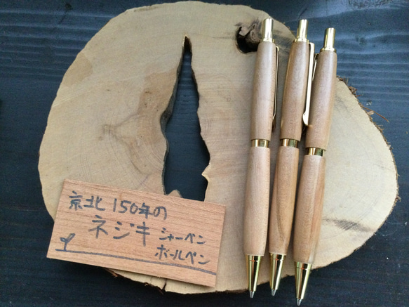 ネジキのシャーペン　ー森の恵みの文具シリーズーfrom京都京北 2枚目の画像