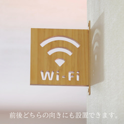 (送料無料)Wi-Fiエリアサイン　～木製の立体サイン～ 5枚目の画像