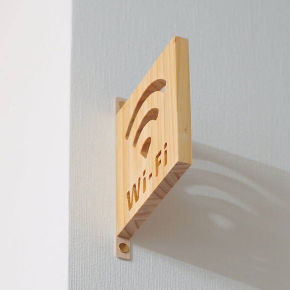 (送料無料)Wi-Fiエリアサイン　～木製の立体サイン～ 2枚目の画像