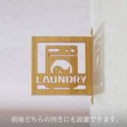 木製ランドリールームサイン　～洗濯機の立体プレート～ 5枚目の画像