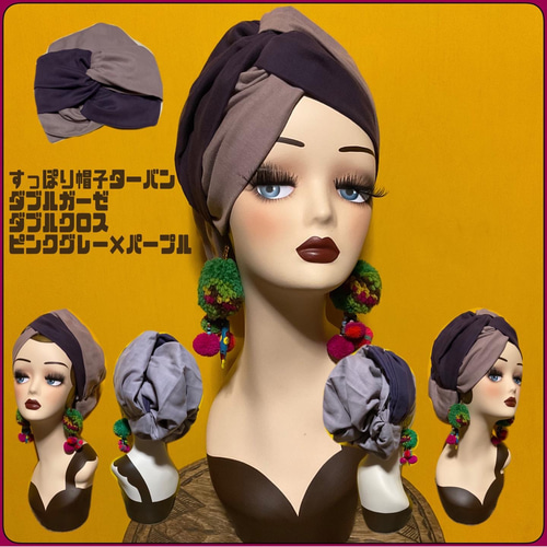 ブラック×グレージュ 3wayアレンジ ファーヘアターバン つけ襟