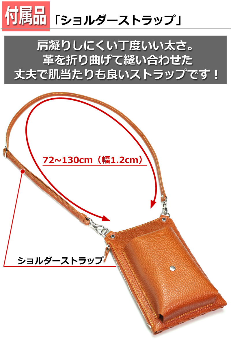 “スマホポーチ”14色 スマホショルダー 栃木レザー 本革 サコッシュ 斜めがけ 肩掛け レディース メンズ 縦型 大人