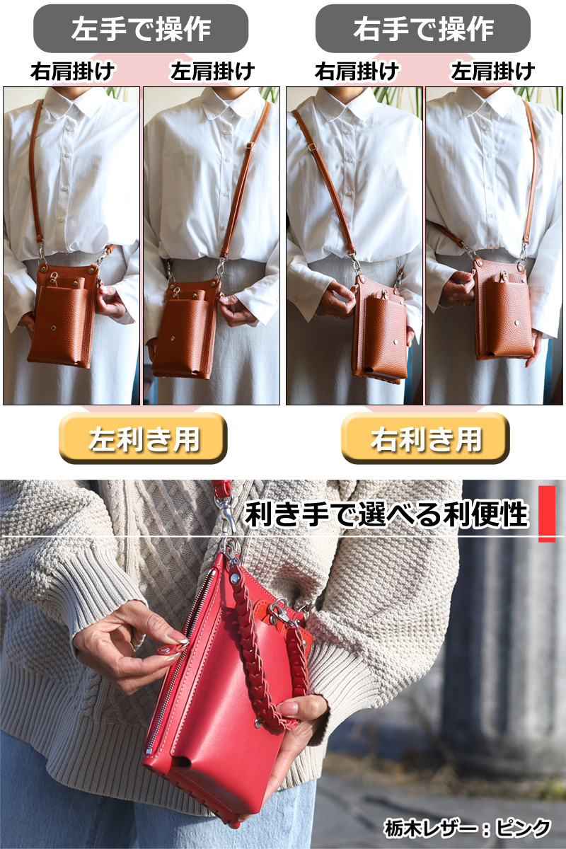 “スマホポーチ”14色 スマホショルダー 栃木レザー 本革 サコッシュ 斜めがけ 肩掛け レディース メンズ 縦型 大人