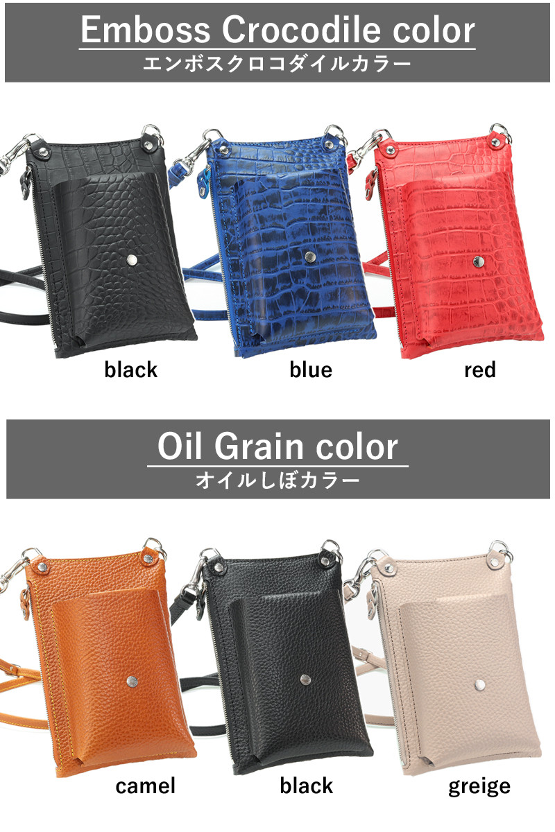 “スマホポーチ”14色 スマホショルダー 栃木レザー 本革 サコッシュ 斜めがけ 肩掛け レディース メンズ 縦型 大人