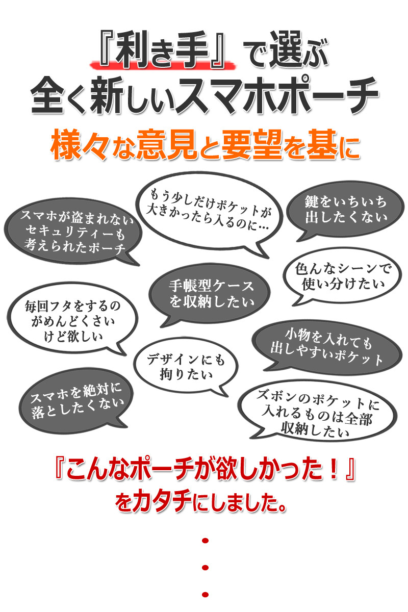 “スマホポーチ”14色 スマホショルダー 栃木レザー 本革 サコッシュ 斜めがけ 肩掛け レディース メンズ 縦型 大人