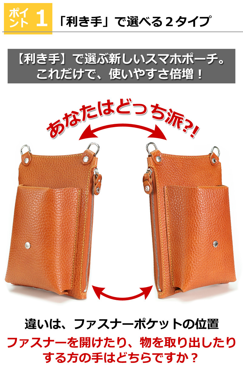 “スマホポーチ”14色 スマホショルダー 栃木レザー 本革 サコッシュ 斜めがけ 肩掛け レディース メンズ 縦型 大人