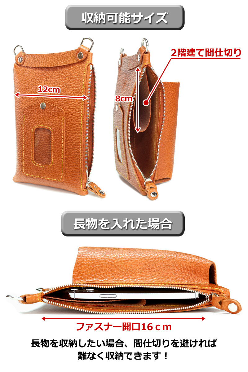 “スマホポーチ”14色 スマホショルダー 栃木レザー 本革 サコッシュ 斜めがけ 肩掛け レディース メンズ 縦型 大人