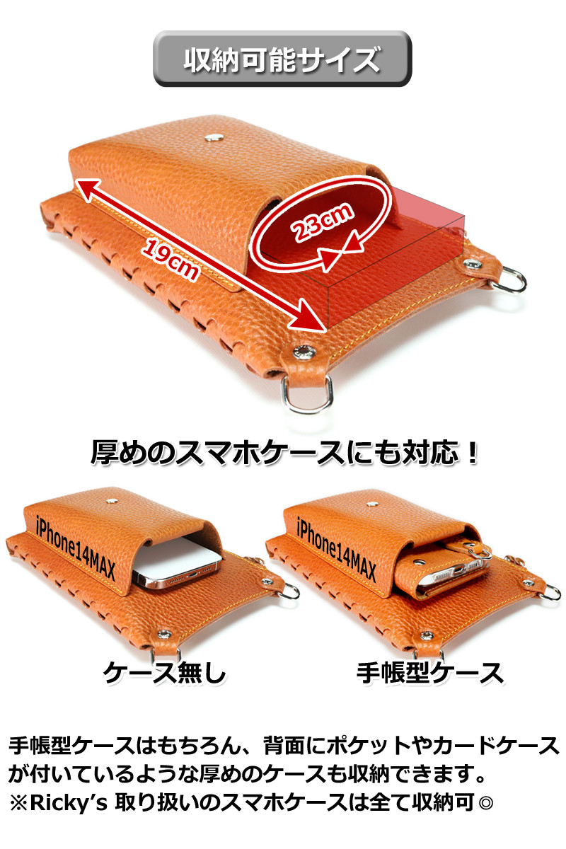“スマホポーチ”14色 スマホショルダー 栃木レザー 本革 サコッシュ 斜めがけ 肩掛け レディース メンズ 縦型 大人