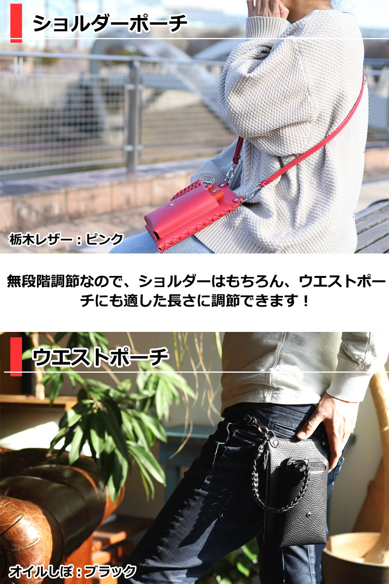 “スマホポーチ”14色 スマホショルダー 栃木レザー 本革 サコッシュ 斜めがけ 肩掛け レディース メンズ 縦型 大人