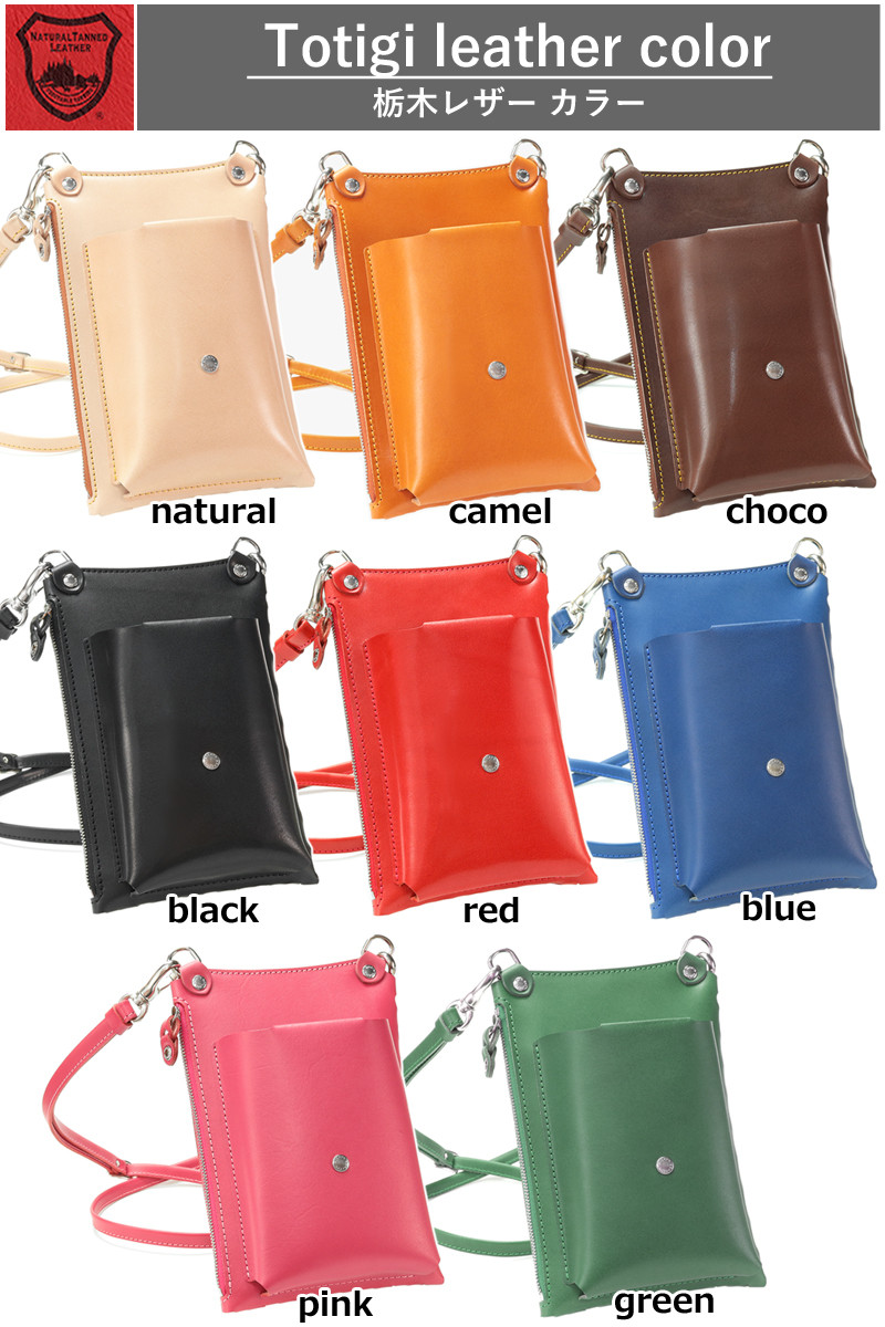 “スマホポーチ”14色 スマホショルダー 栃木レザー 本革 サコッシュ 斜めがけ 肩掛け レディース メンズ 縦型 大人
