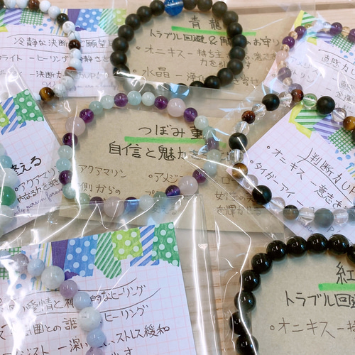 完全オーダーメイド】今のあなたのためのお守りストーン 