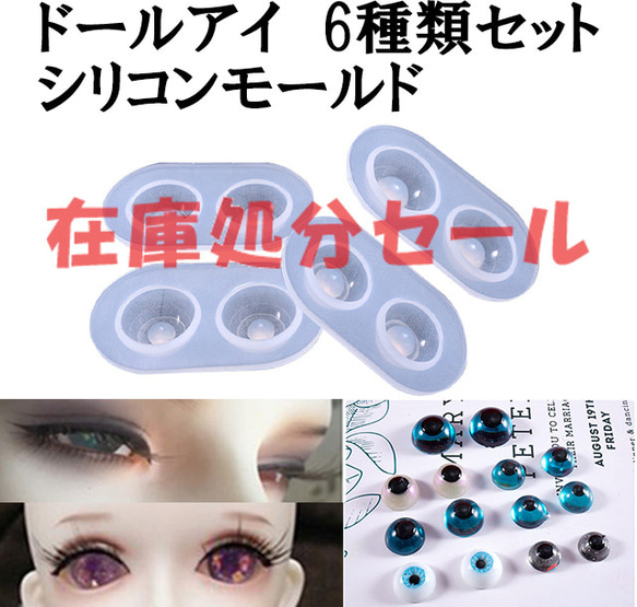No.459 ドールアイ 10mm/7mm レジンアイ パープル（ドールアイ