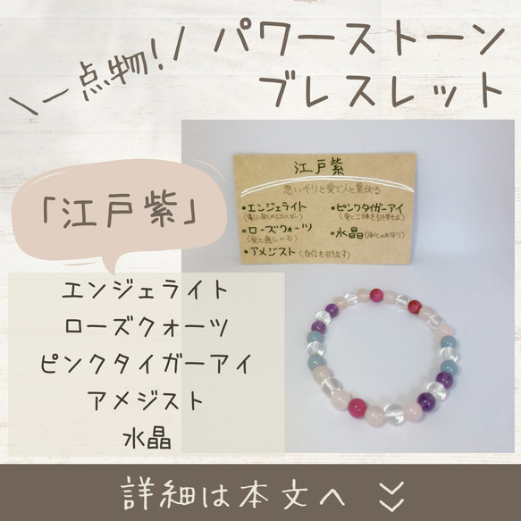 江戸紫　ブレスレット　パワーストーン 一点物〉天然石ブレスレット