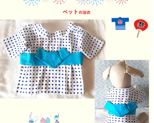 ガッツ様の専用　ハンドメイド　犬服　浴衣ゆかた　夏服　フレブル ガッツ様の専用 ハンドメイド 犬服 浴衣ゆかた 夏服 フレブル
