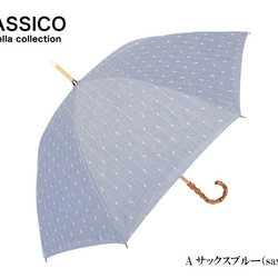 CLASSICO 完全遮光 100% 日傘　綿麻　リネン混　二重張り 　バンブーハンドル 晴雨兼用 1枚目の画像