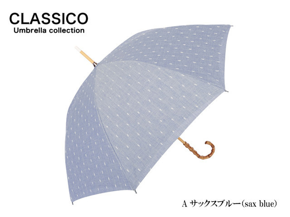 CLASSICO 完全遮光 100% 日傘　綿麻　リネン混　二重張り 　バンブーハンドル 晴雨兼用 1枚目の画像