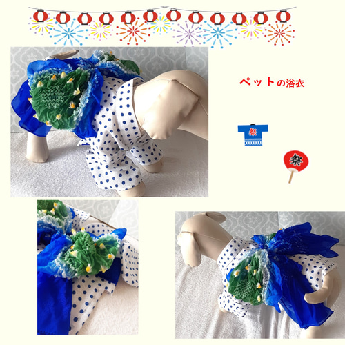 みき様♡専用　∞TuTu∞  犬服　ハンドメイド　ゆかた　兵児帯　ワンピ　浴衣 犬 服 浴衣 花こよみ飴柄 和柄 ゆかた 女の子 祭り 花火 ドッグ