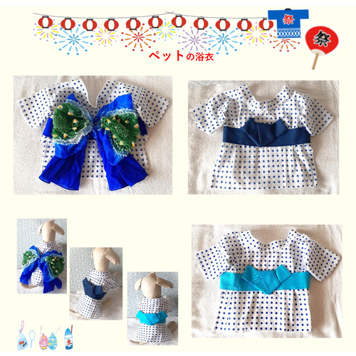 みき様♡専用　∞TuTu∞  犬服　ハンドメイド　ゆかた　兵児帯　ワンピ　浴衣 みき様♡専用 ∞TuTu∞ 犬服 ハンドメイド ゆかた 兵児帯 ワンピ