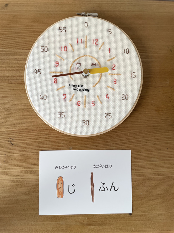 Have a nice day! よい1日を！知育刺繍時計 10枚目の画像