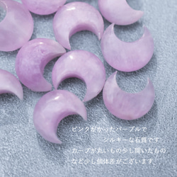 特色【數量有限】Akebono no Sora 鋰紫玉新月手術不銹鋼 50 公分項鍊 第6張的照片