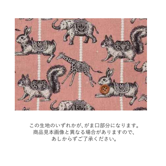 がま口付き長財布　march of animals ピンク 4枚目の画像