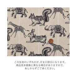 がま口付き長財布　march of animals グレー 5枚目の画像