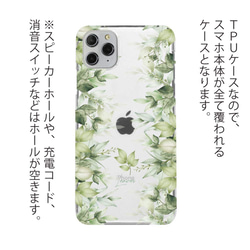 iPhone15/iPhone15Pro/iPhone15Plus/送料無料 TPU風 新緑の風 no1 花柄 3枚目の画像