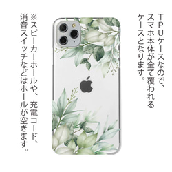 送料無料 全機種対応☆TPUケース 新緑の風 no2 iPhone15/iPhone15 Pro/ 3枚目の画像