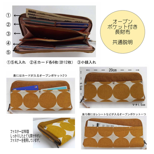 オープンポケット付き長財布 ヴォール 長財布 クサムラノナカ