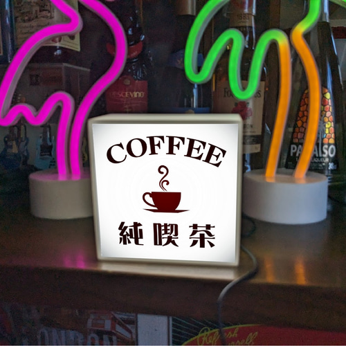 文字変更無料】純喫茶 喫茶店 カフェ バー コーヒー レトロ ミニチュア