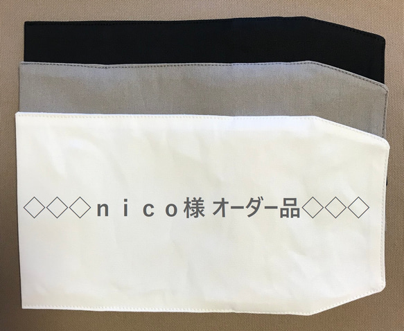 ◇ｎｉｃｏ様 オーダー品◇帆布製ブックカバー （文庫サイズ）「ブラック」「ライトグレー」「ホワイト」 1枚目の画像