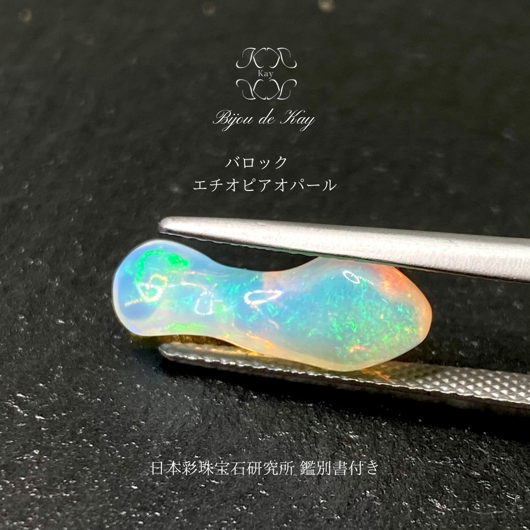 エチオピア産プレシャスオパール3点セット14kgf