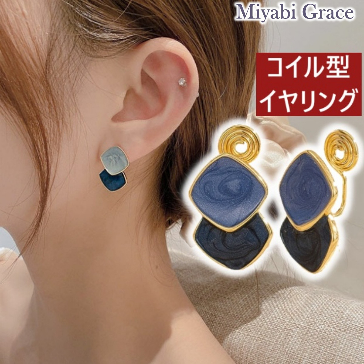 イヤリング 人気 痛くない ノンホールピアス ブルー 青 四角