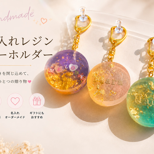 名入れ レジンキーホルダー ドッグタグ オーダー 写真入れ おもちゃ