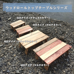 SET販売品　木製 キャンプ テーブル トランクケース ＆木製ロールトップテーブル4832　送料無料 5枚目の画像