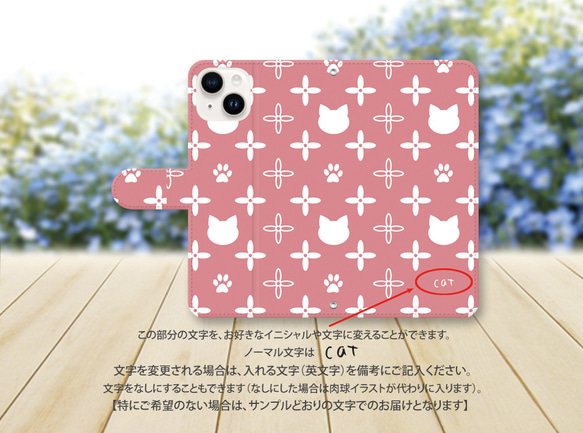 iPhone/Android対応 手帳型スマホケース（カメラ穴有/はめ込み式）【cute cat】 3枚目の画像