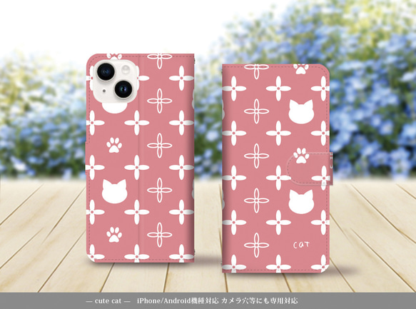 iPhone/Android対応 手帳型スマホケース（カメラ穴有/はめ込み式）【cute cat】 1枚目の画像